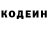 Кодеин Purple Drank Almaz Jumashov