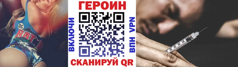 ГЕРОИН VHQ  Купить  Краснослободск 