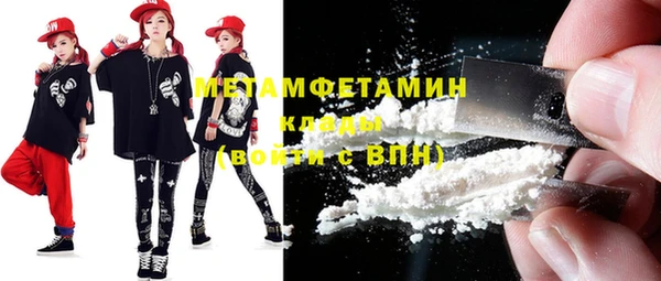 метамфетамин Белоозёрский
