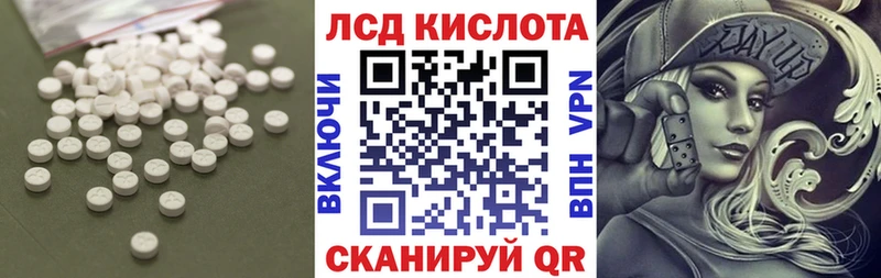 LSD-25 экстази ecstasy Купить закладки Краснослободск