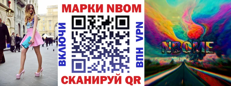 Наркотические марки 1500мкг Краснослободск